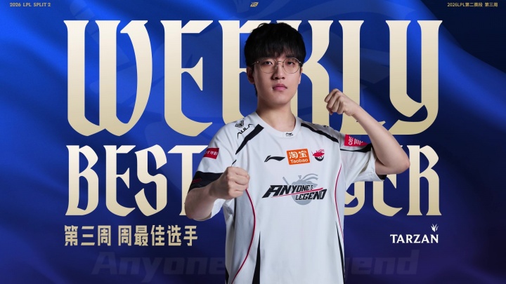 LPL第三周最佳阵容：ZUIAN/Tarzan/HongQ/JKL/Vampire